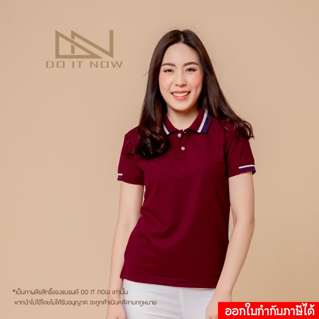 เสื้อโปโล รุ่น DN-004  🔥สีเลือดหมู🔥 ไม่มีลายปัก (หญิง)  By Doitnow  สินค้าคุณภาพ จากแห่งผลิตโดยตรง!!