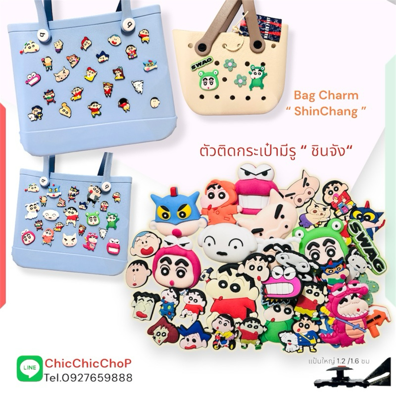 TBCT  ️  ตัวติดกระเป๋ามีรู “ ชินจัง ครบ แก๊งค์ “  ️  Bag charm “ Shin Chan Full Gang “ งานดี สีสด งานดีคุณภาพล้วนๆ