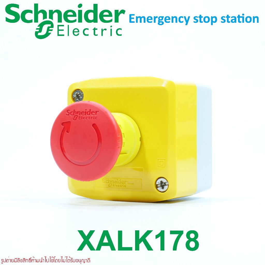 XALK178 Schneider XALK178 plastic, yellow lid, 1 red mushroom 40mm, 1NC, สวิตซ์กดดอกเห็ดสีแดงกดล็อค