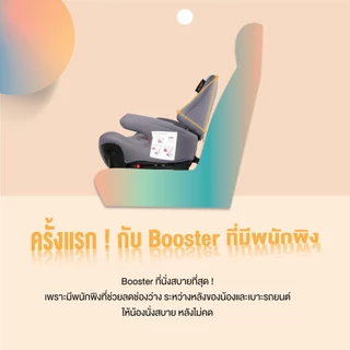 GLOWY คาร์ซีท รุ่น Travel Kids Fix Booster Seatสำหรับเด็ก