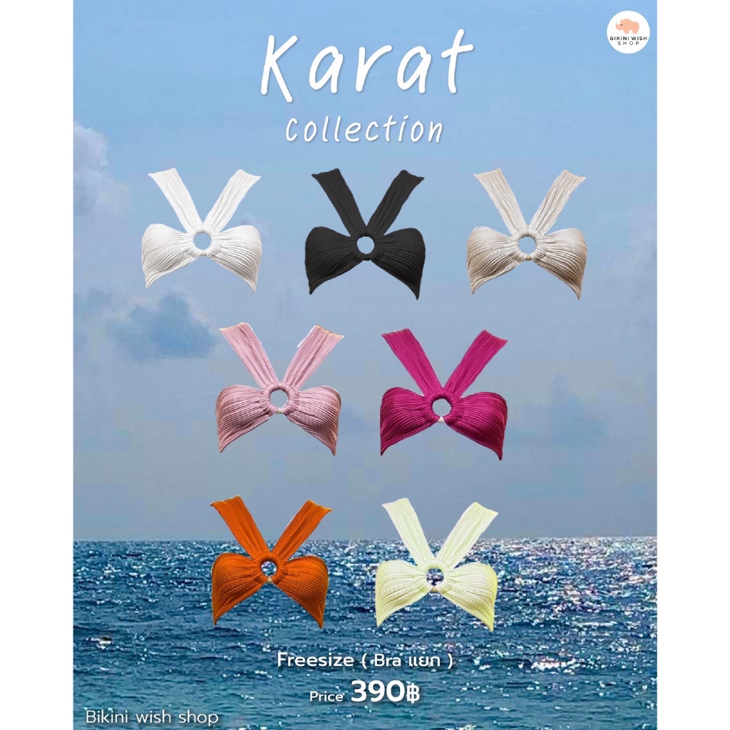 Karat Collection บราแยก Mix&match