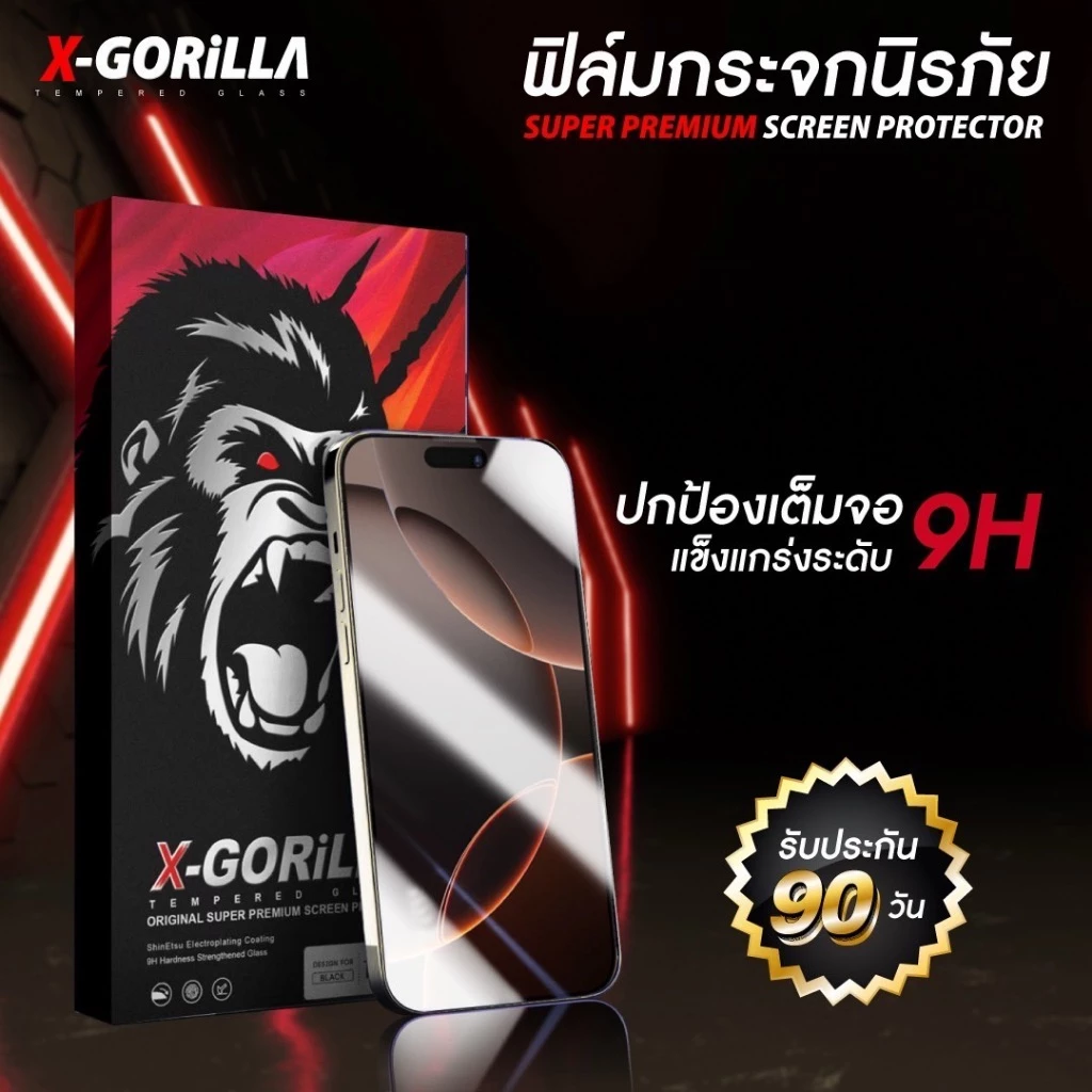 X-GORILLA ฟิล์มกระจกกันรอย กันแตกกันรอยนิ้วมือ สำหรับiphone กรองฝุ่นเข้าลำโพงในตัว (รับประกัน90วัน) thumbnail 8