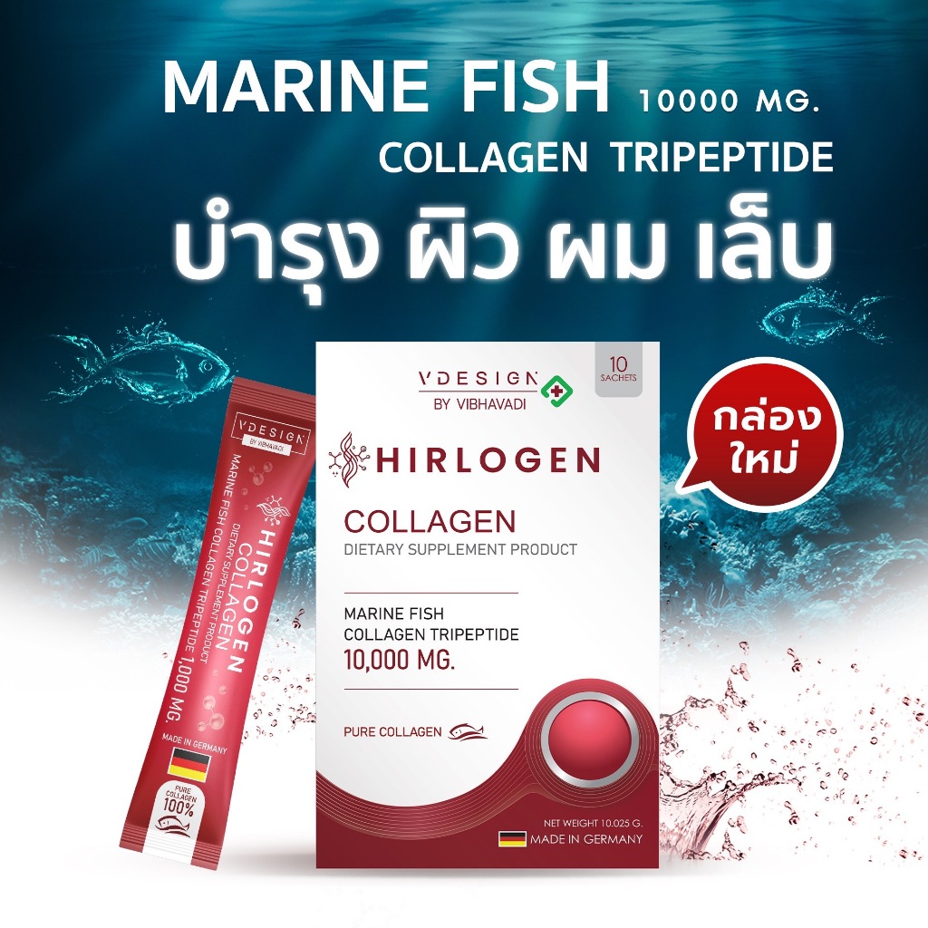 🚚ส่งฟรี !! คอลลาเจนเพื่อเส้นผม ผิว เล็บ Vdesign Collagen