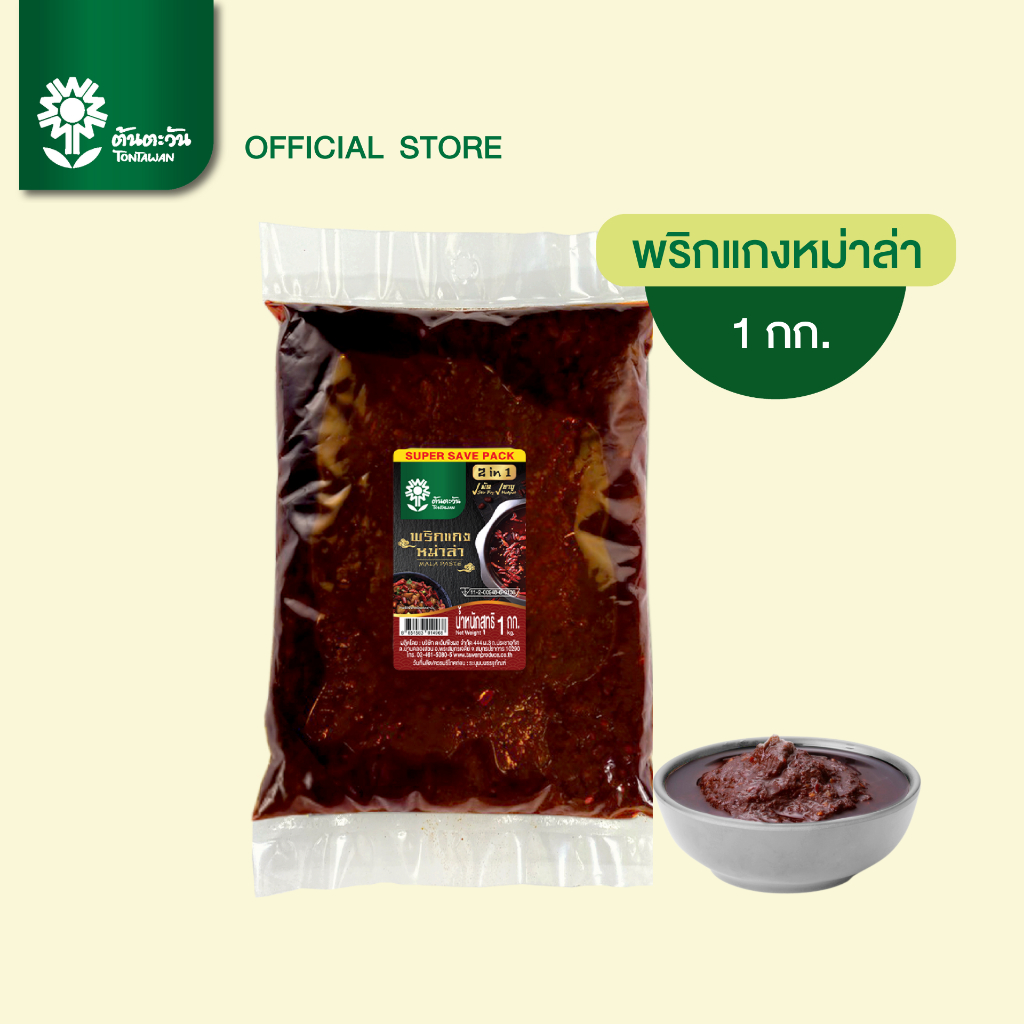 ซุปหม่าล่า 1 กก.ซุปหม่าล่าสำเร็จรูป อร่อยหอม เข้มข้นเผ็ดชา 5in1 ทำได้ทั้งชาบู ปิ้งย่าง หมัก ผัด น้ำจิ้ม ตราต้นตะวัน