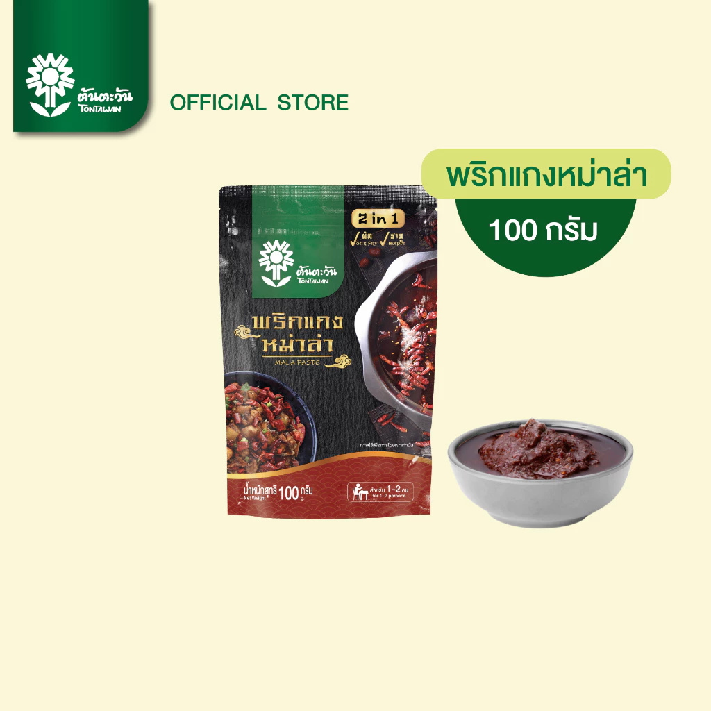 ซุปหม่าล่า100 กรัม ซุปหม่าล่าสำเร็จรูป อร่อยหอม เข้มข้นเผ็ดชา 5in1