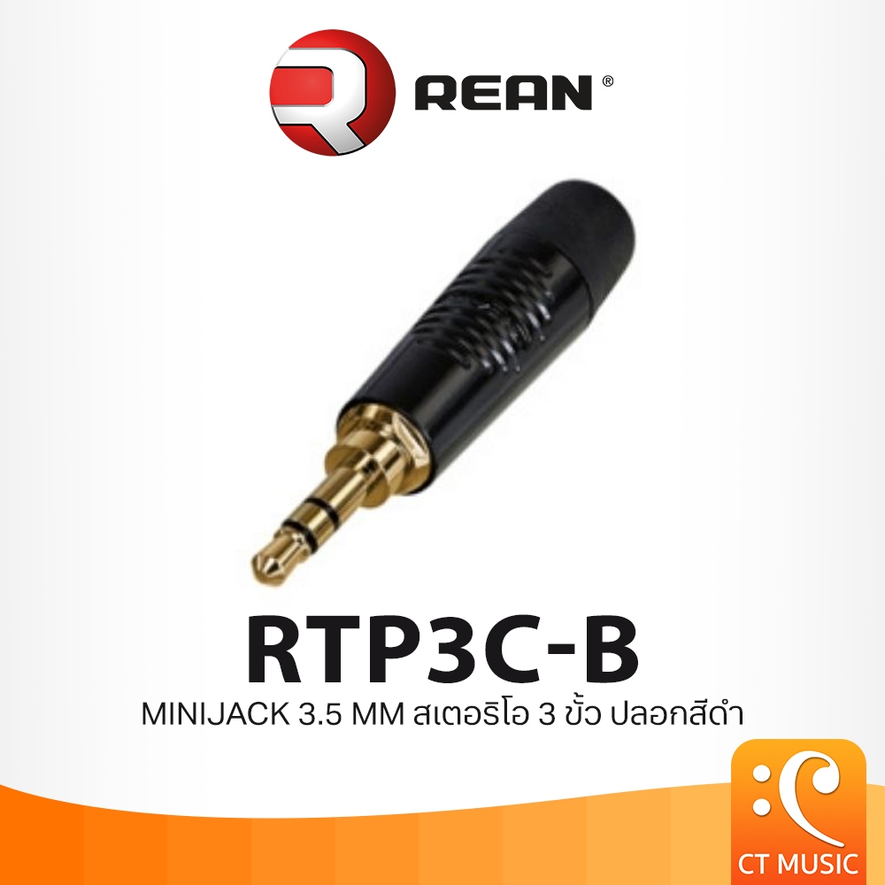 Rean RTP3C-B Minijack 3.5 mm สเตอริโอ 3 ขั้ว ปลอกสีดำ RTP3CB