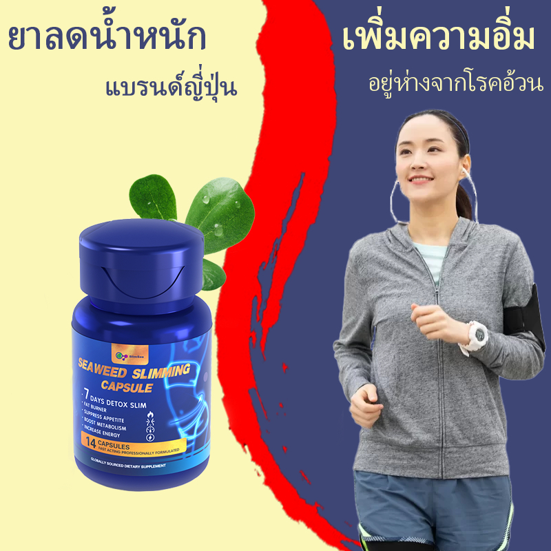 แคปซูลลดน้ำหนัก เผาผลาญไขมัน ลดไขมันหน้าท้อง1 กล่อง ลดน้ำหนัก (5.6-7)กก ลดบวม ระงับความอยากอ