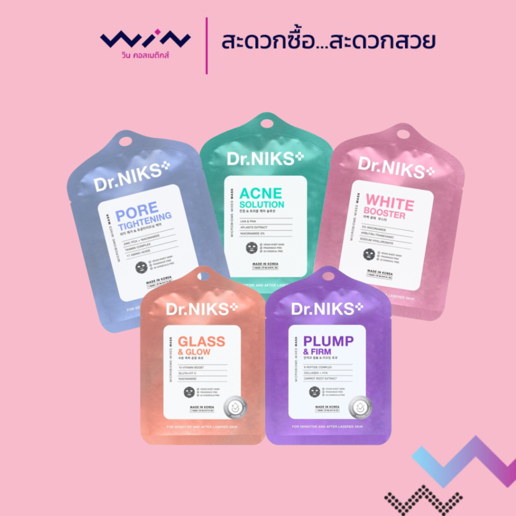 Dr Niks ดร.นิกส์  ไมโครไบโอม-มิกซ์ มาสก์ แผ่นมาสก์หน้าวีแกน ในรูปแบบเซรั่มเจลลี่