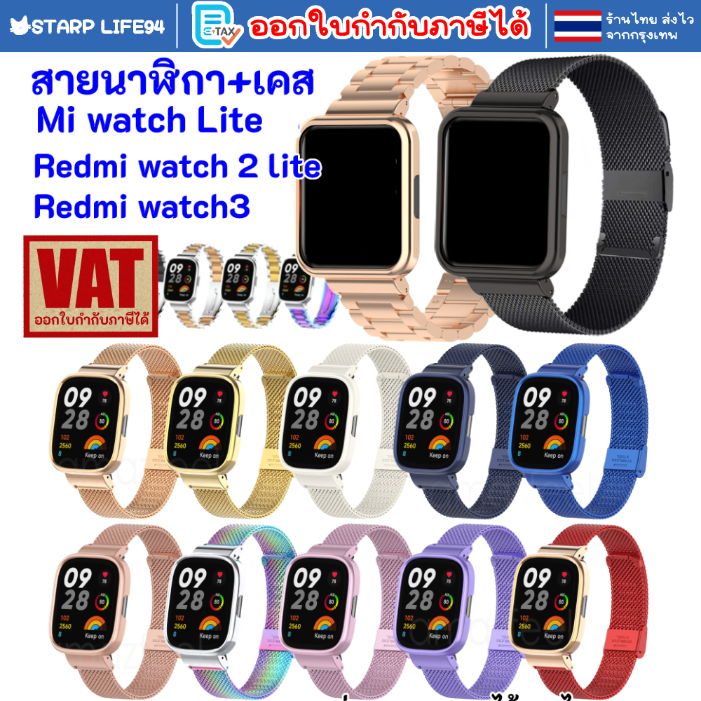 สายนาฬิกา เคสกันรอย Mi watch lite / Redmi watch 2 lite / Watch 3 / Active