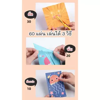 ตัดกระดาษเด็ก 200 แผ่น ฟรี!!กรรไกร ฝึกสมาธิ ของเล่นเสริมพัฒนาการ
