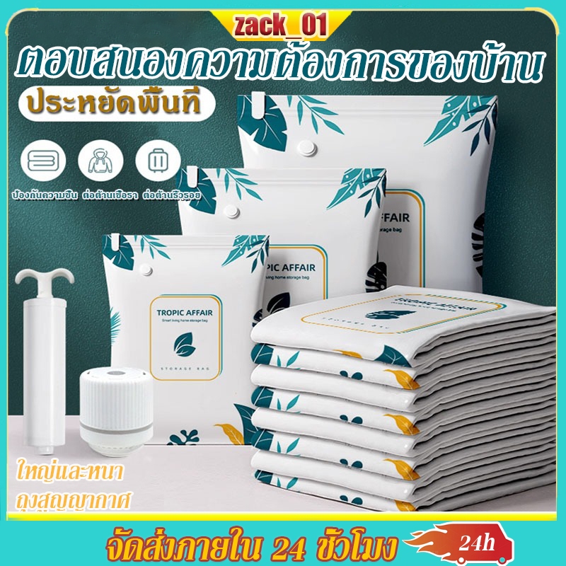 ถุงบีบอัด ถุงสูญญากาศ ถุงสูญญากาศสำหรับเก็บเสื้อผ้า ผ้าห่ม ผ้านวม จัดเก็บประหยัดพื้นที่ กระเป๋าเสื้อผ้าแบบพกพา มีหลายขนา