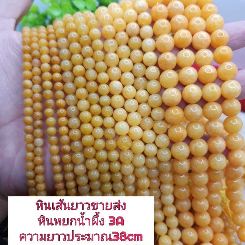 หินหยกน้ำผึ้งเนื้อตันเกรด3A หินแท้ธรรมชาติหินเส้นยาวขายส่ง ความยาวประมาณ38cmนำไปร้อยได้2วงข้อมือ หินนำเข้าโดยตรงราคาส่ง