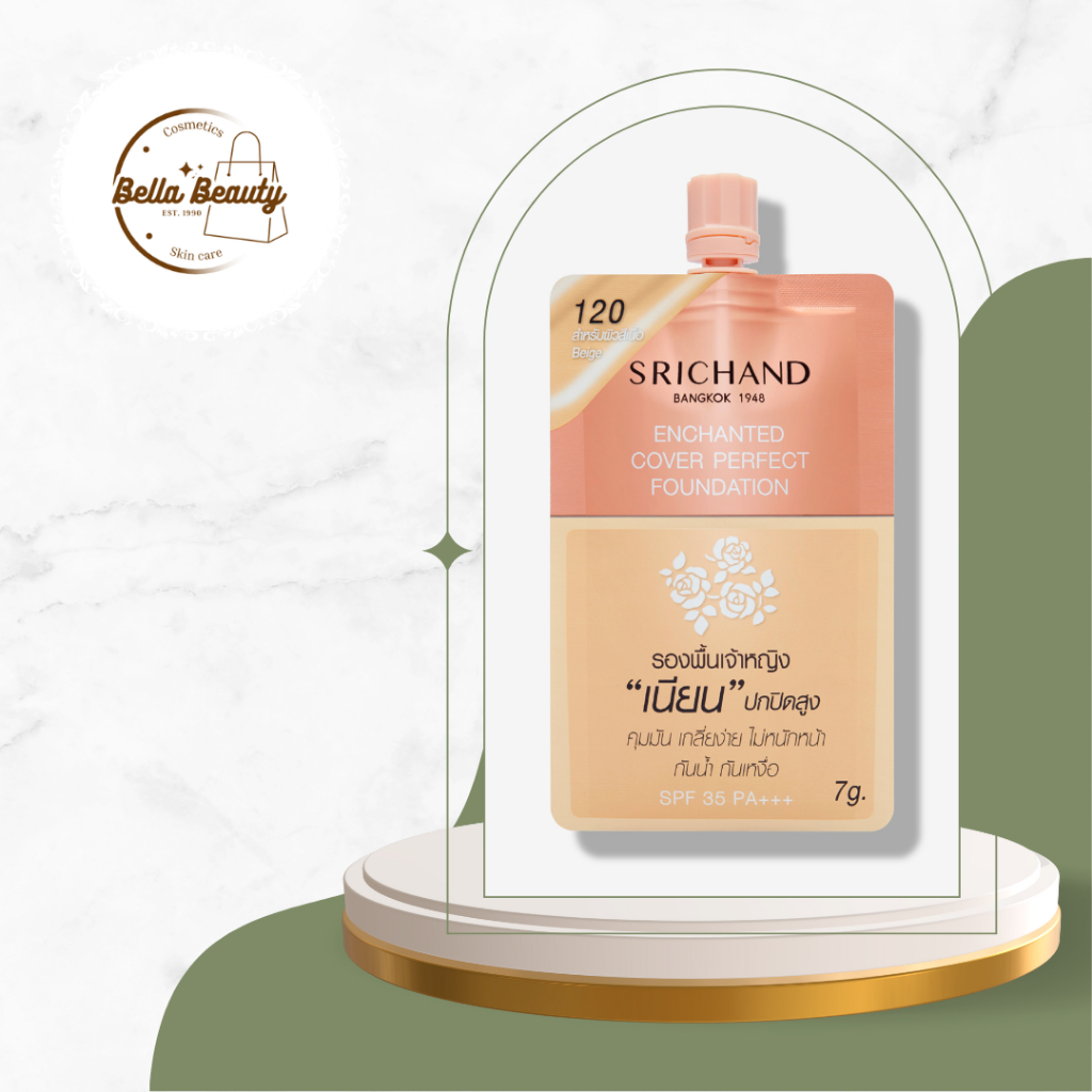 รองพื้นศรีจันทร์ แบบซอง Srichand Enchanted Cover Perfect Foundation 7ml
