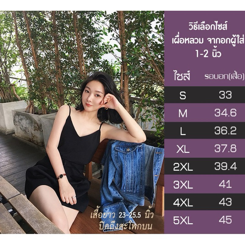 #ส่งต่อ สายเดี่ยวสีดำ จากร้านbitter sweet