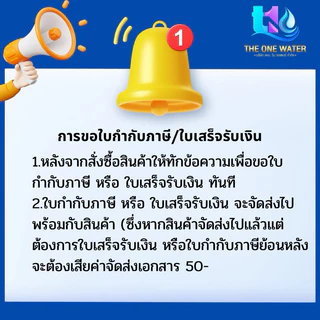น้ำยาปรับค่า ph 20 กก./ถัง ของแท้100%