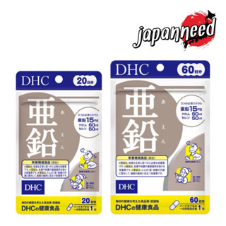 💊 亜鉛 DHC Zinc ซิงค์ หรือ สังกะสี 20 / 60 วัน