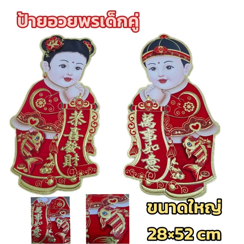 ป้ายติดอวยพรปีมะเส็ง 2025 ปีงูทอง ปีพญานาค ตกแต่งผนังตรุษจีน ป้ายอวยพรตรุษจีน งานสวยเกรดAAA