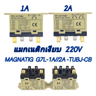 G7L-1A-TUBJ/G7L-2A-TUBJ  30A แมกเนติกเงียบ 1P/2P