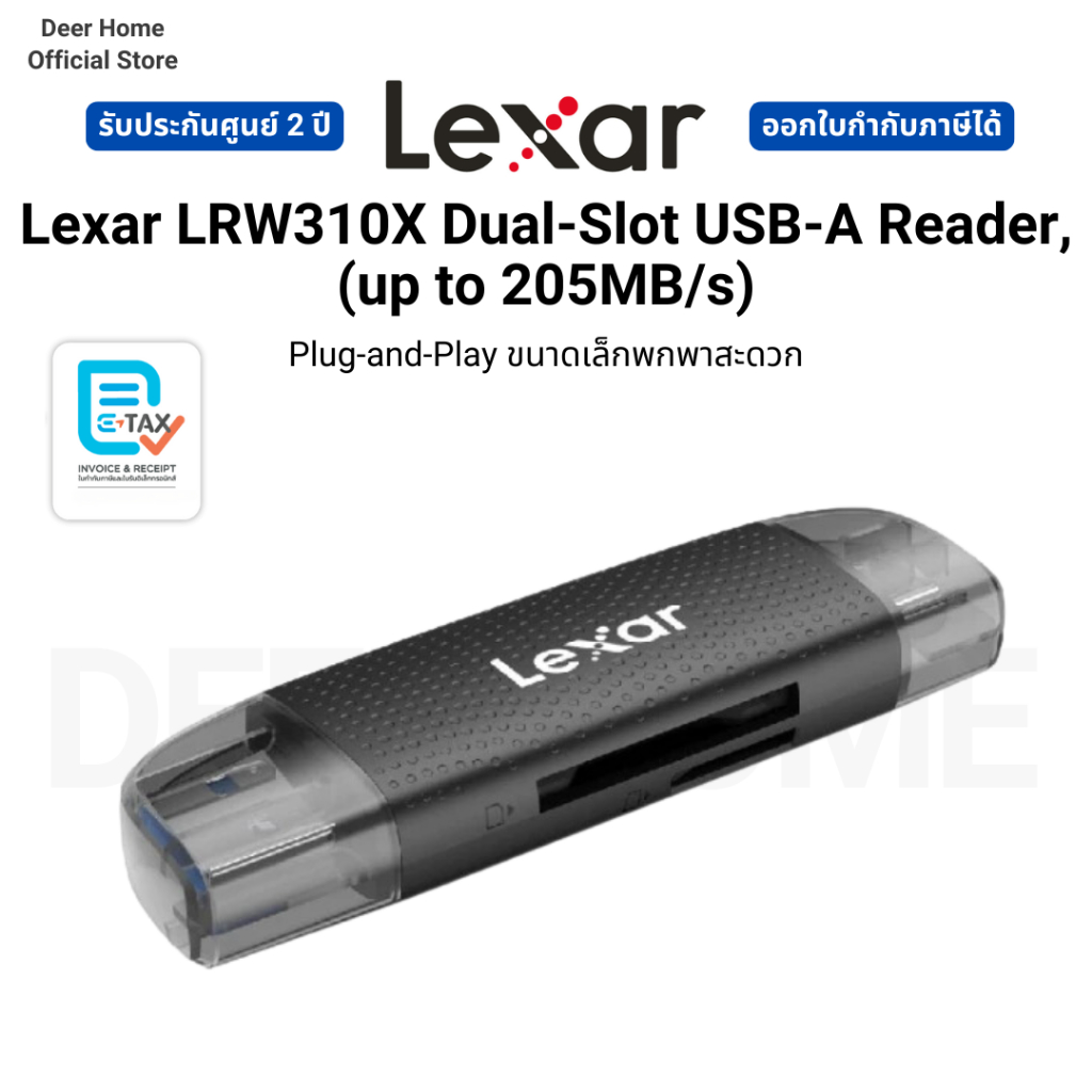 Lexar LRW310X Dual-Slot USB-A Reader, (up to 205MB/s) Plug-and-Play ขนาดเล็กพกพาสะดวก รับประกัน 2 ปี
