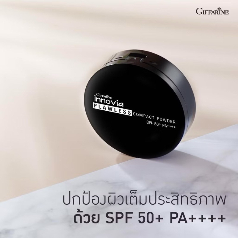 แป้งผิวผ่อง แป้งกันแดด แป้งอินโนเวีย กิฟฟารีน ฟลอเลสคอมแพ็ค แป้งรองพื้น แป้งแข็ง แป้งพัฟ เนื้อบางเบา