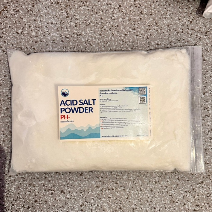 กรดเกลือแห้ง Acid Salt Powder ลดค่า pH-