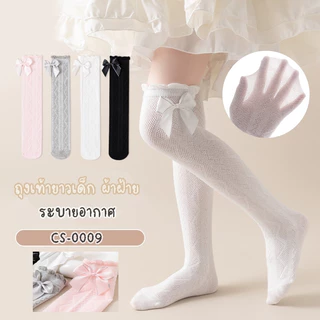 ShopAt.Two[SC-0013] ถุงเท้ายาวสำหรับเด็ก ติดโบว์น่ารัก แฟชั่นสไตล์เกาหลี พร้อมส่ง