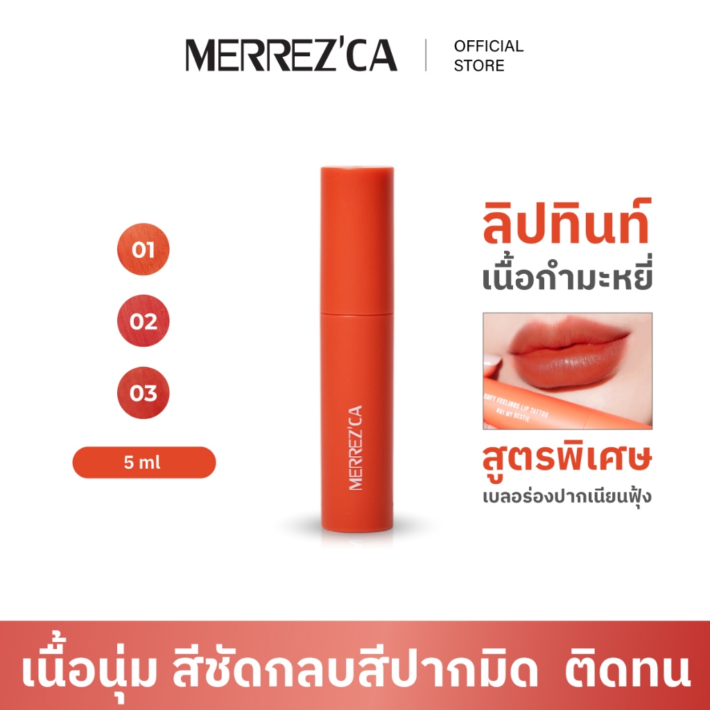 Merrezca Soft Feelings Lip Tattoo ลิปจุ่ม เนื้อแมทกำมะหยี่ สีสวยชัด ติดทน