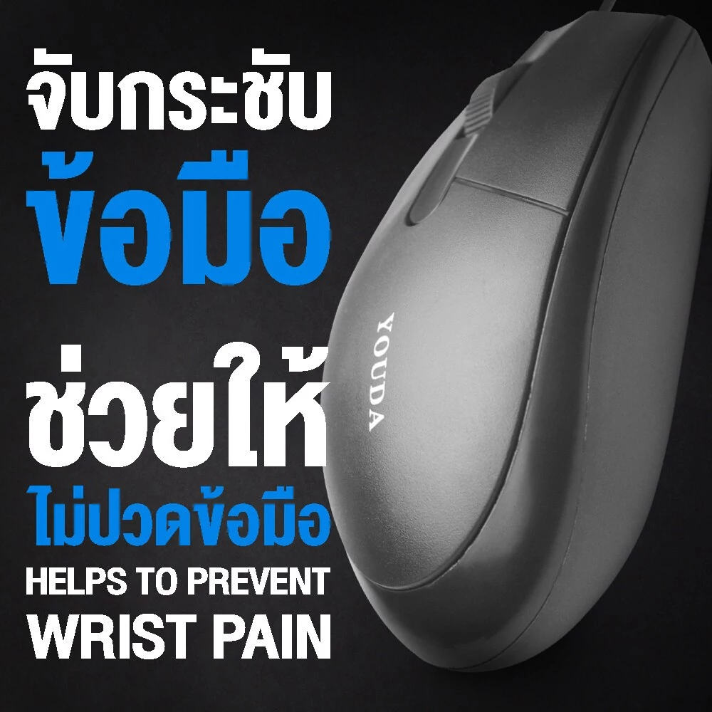 YOUDA เมาส์มีสาย USB รุ่น YD-L301 1000DPI thumbnail 8