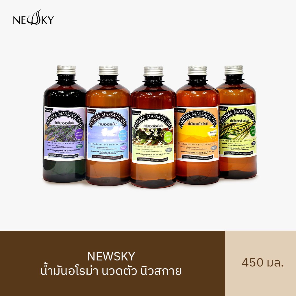 NEWSKY น้ำมันอโรม่า นวดตัว นิวสกาย ขนาด 450 ml.