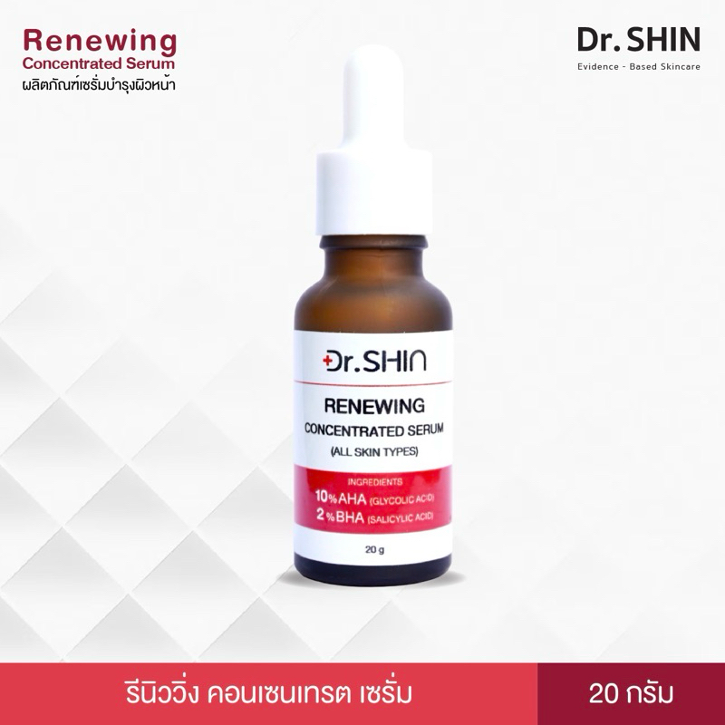 RENEWING CONCENTRATED SERUM เซรั่มผิวลดรอยดำ ฝ้า กระ รอยดำสิว หน้ทขาวใส กระตุ้นคอลลาเจน ทำให้รอยดำสิว ช่วยเบลอรูขุมขน