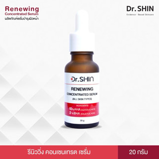 RENEWING CONCENTRATED SERUM เซรั่มผิวลดรอยดำ ฝ้า กระ รอยดำสิ…