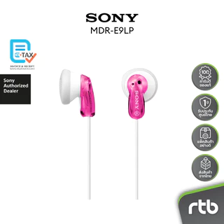 Sony หูฟัง รุ่น MDR-E9LP Ear-Bud Headphone (ไม่มีไมค์สนทนา) by RTB