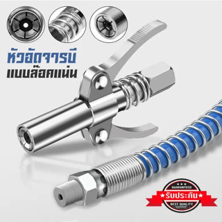 หัวอัดจาระบีแรงดันสูง ปืนอัดจารบีแบบปลดเร็ เกลียวใน 1/8 BSP …