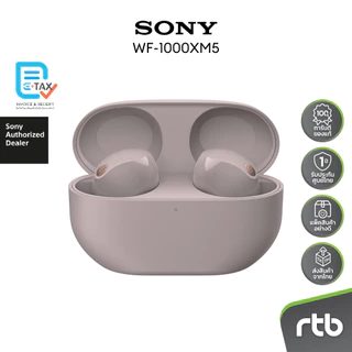 Sony WF-1000XM5 หูฟังไร้สาย Wireless Noise Cancelling Headphones หูฟังตัดเสียงรบกวน by RTB