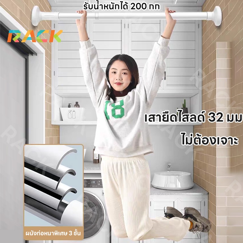 35-500cm ราวตากผ้า ราวแขวนผ้ายืดได้ ปรับยืดความยาวได้ ราวม่านไม่ต้องเจาะ ราวแขวนผ้า ราวผ้าม่าน ราวม่านห้องน้ำ 32 มม