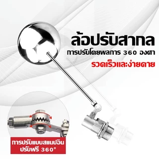 （COD）วาล์วลูกลอยสแตนเลส 304 ขนาด 1/2 3/4 1นิ้ว ตัดน้ำอัตโนมัติ ควบคุมระดับน้ำ ถังน้ำ หอถังน้ำ ติดตั้งง่าย แข็งแรงทนทานดี