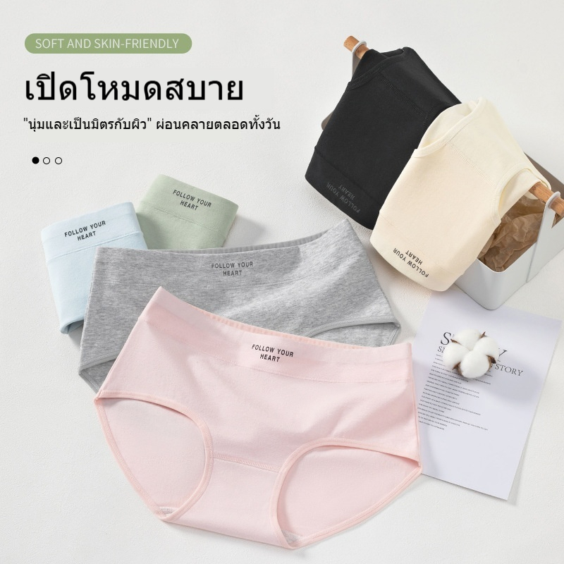 นุ่มและระบายอากาศได้ดีไร้รอยต่อชุดชั้นในสตรีผ้าฝ้ายแท้ ชุดชั้นในผ้าฝ้ายพิมพ์ลาย กางเกงชั้นในผ้าฝ้ายเอวกลางสำหรับผู้หญิง