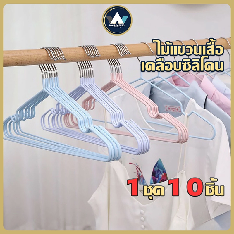 สินค้าภายในบ้าน ขายดี ไม้แขวนเสื้อผ้า (1แพ็ค 10 ชิ้น) ไม้แขวนเสื้อสแตน ป้องกันการลื่นไถล ไม้แขวน เสื้อผ้า