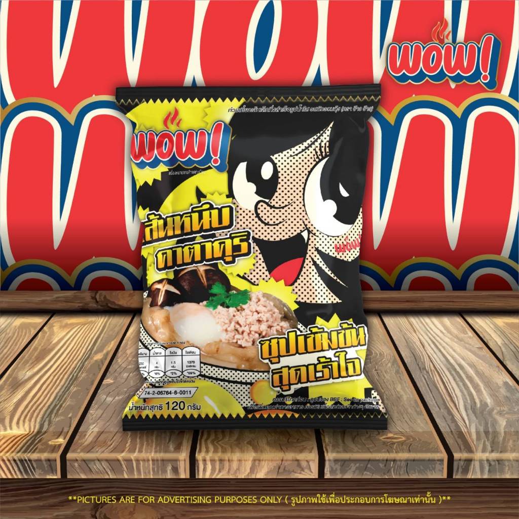 WOW บะหมี่กึ่งสำเร็จรูป รสเส้นหนึบคาตาคุริ T1 แบบซอง เส้นเหนียวนุ่ม ซอสเข้มข้น ทำง่าย พร้อมส่ง
