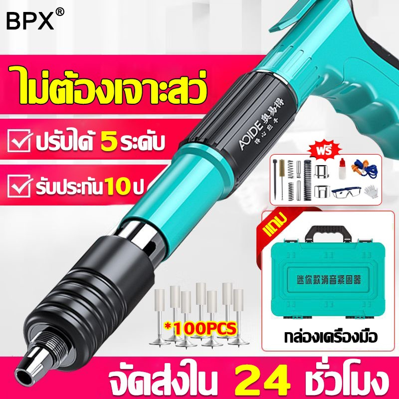 【ฟรี 100 เล็บ】ปืนยิงตะปู ยิงยึดได้ทั้งไม้ เหล็ก ผนังปูน ไม่ต้องเจาะสว่ ไม่มีฝุ่น เครื่องยิงตะปู เครื่องยิงตะปู แรงดันสูง