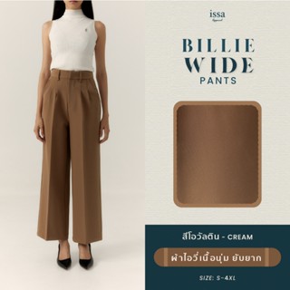 Billie Wide ขายาวกระบอกใหญ่ ส่งด่วน+ส่งฟรี กางเกงขายาวผู้หญิ…