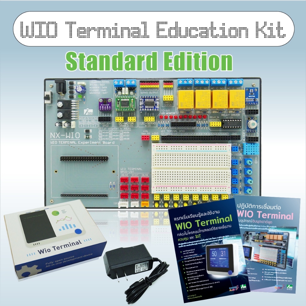 WIO Terminal Education Kit – Standard Edition