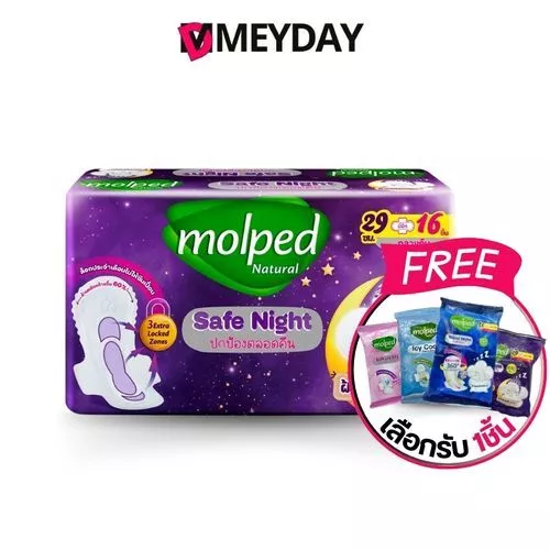 MOLPED Safe Night ผ้าอนามัย มี 3 ขนาด 4/8/16ชิ้น ของแถมแบบคละ