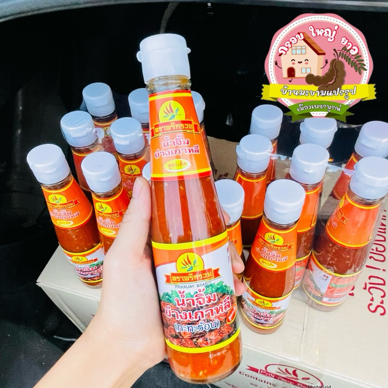 (พริกรวยเผ็ด) น้ำจิ้มย่างเกาหลี กะทะร้อน ตราพริกรวย