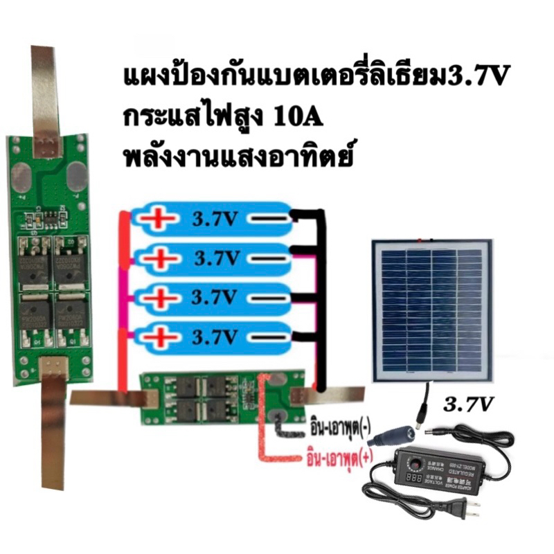 BMS.3.7V-10A ป้องกันแบตเตอรี่ลิเทียม18650