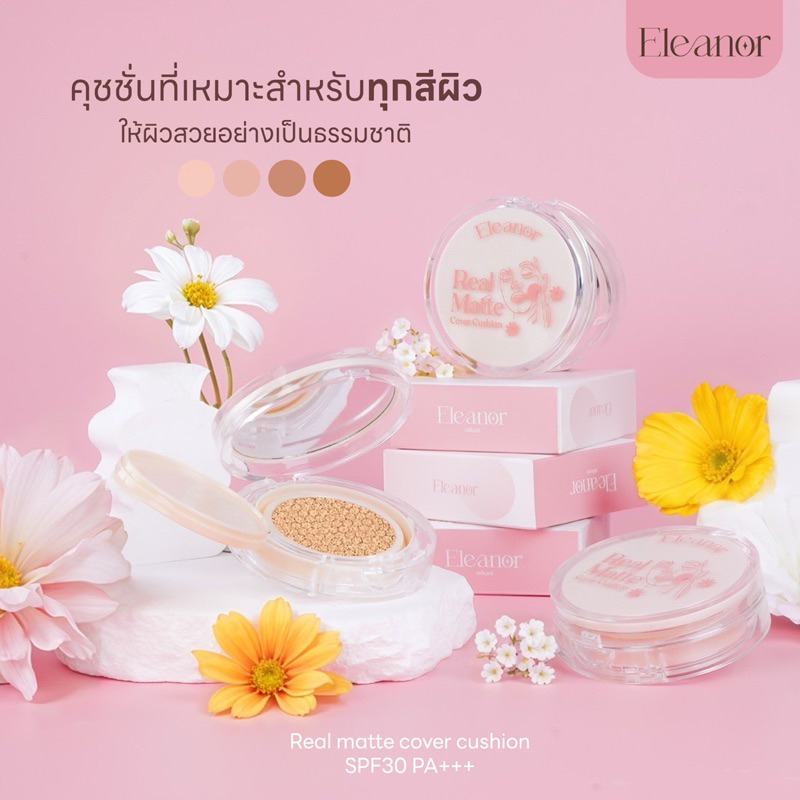 Eleanor Real Matte Cover Cushion spf30 pa+++ คุชชั่นแมทท์ผิว