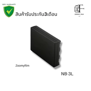 แบตเตอรี่ NB-3L ความจุ 1200mAh/ Battery NB-3L 1200mAh