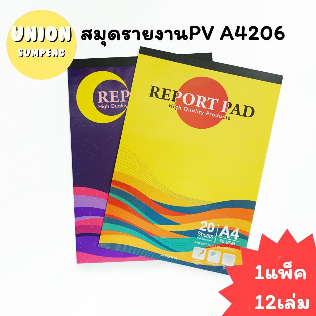 (USP)💢ขายส่ง💢(ยกโหล12เล่ม) เม้งฮั้ว สมุดรายงาน A4 60แกรม รายงาน เอ4 20แผ่น มีเส้นบรรทัด