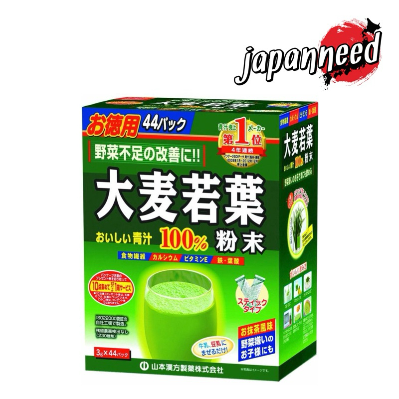🍵 Yamamoto AOJIRU ผงหญ้าบาเล่ย์อ่อน 100% ขนาด 44 ซอง ชาเพื่อสุขภาพ ชาเขียว ญี่ปุ่น