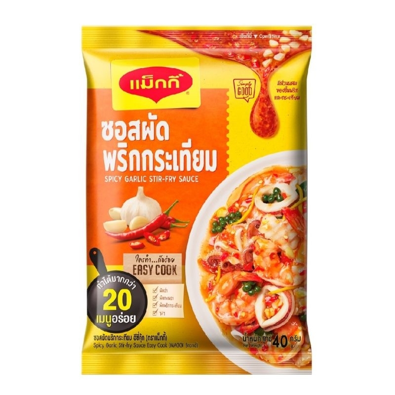 แม็กกี้ อีซี่ กุ๊ก[5ซอง]ซอสผัดพริกกระเทียม